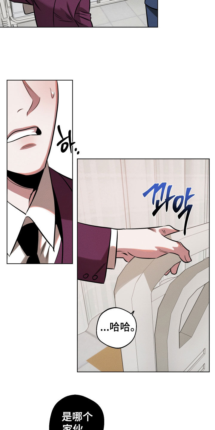 意外标记漫画,第24章：介绍2图