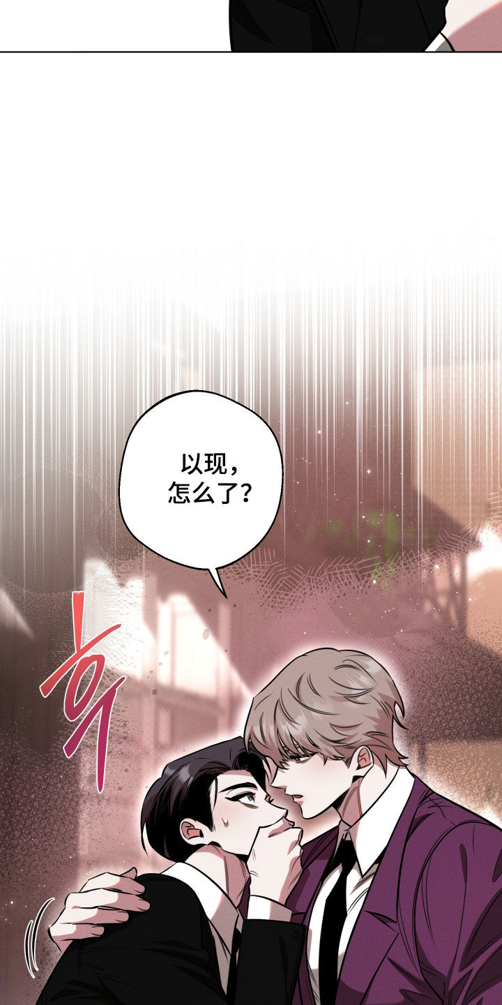 意外标记漫画,第23章：好恶心4图