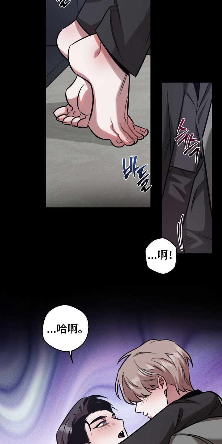 意外标记漫画,第26章：太诱人了5图