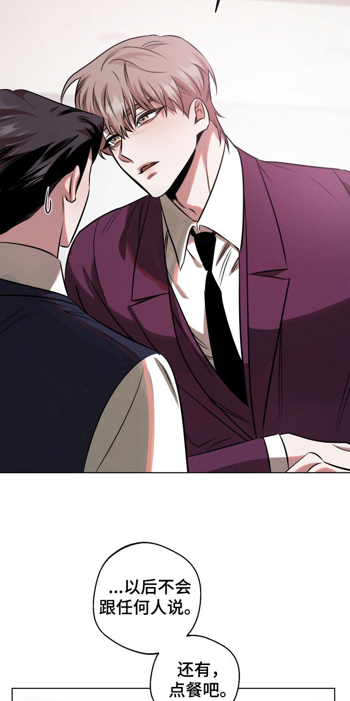意外标记漫画,第21章：真难4图