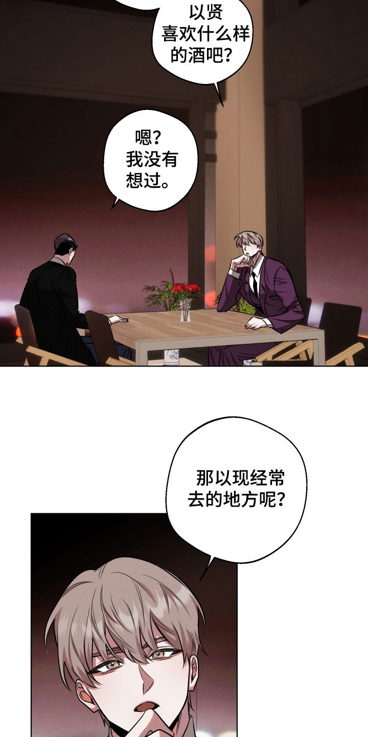 意外标记漫画,第23章：好恶心4图