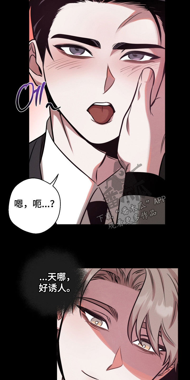第26章：太诱人了1