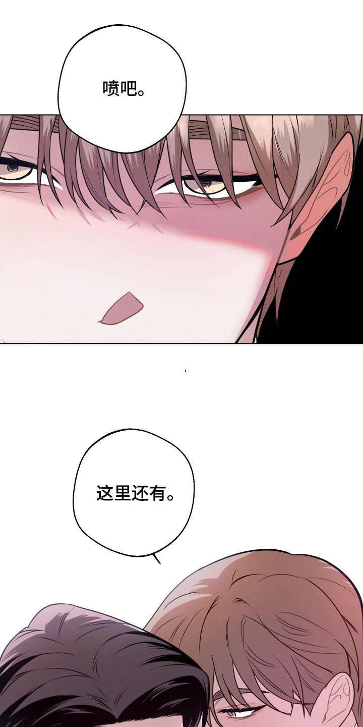 意外标记漫画,第19章：久违了4图