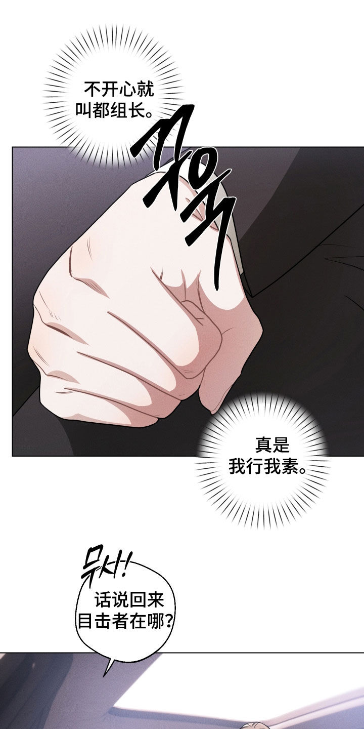 意外标记漫画,第19章：久违了1图