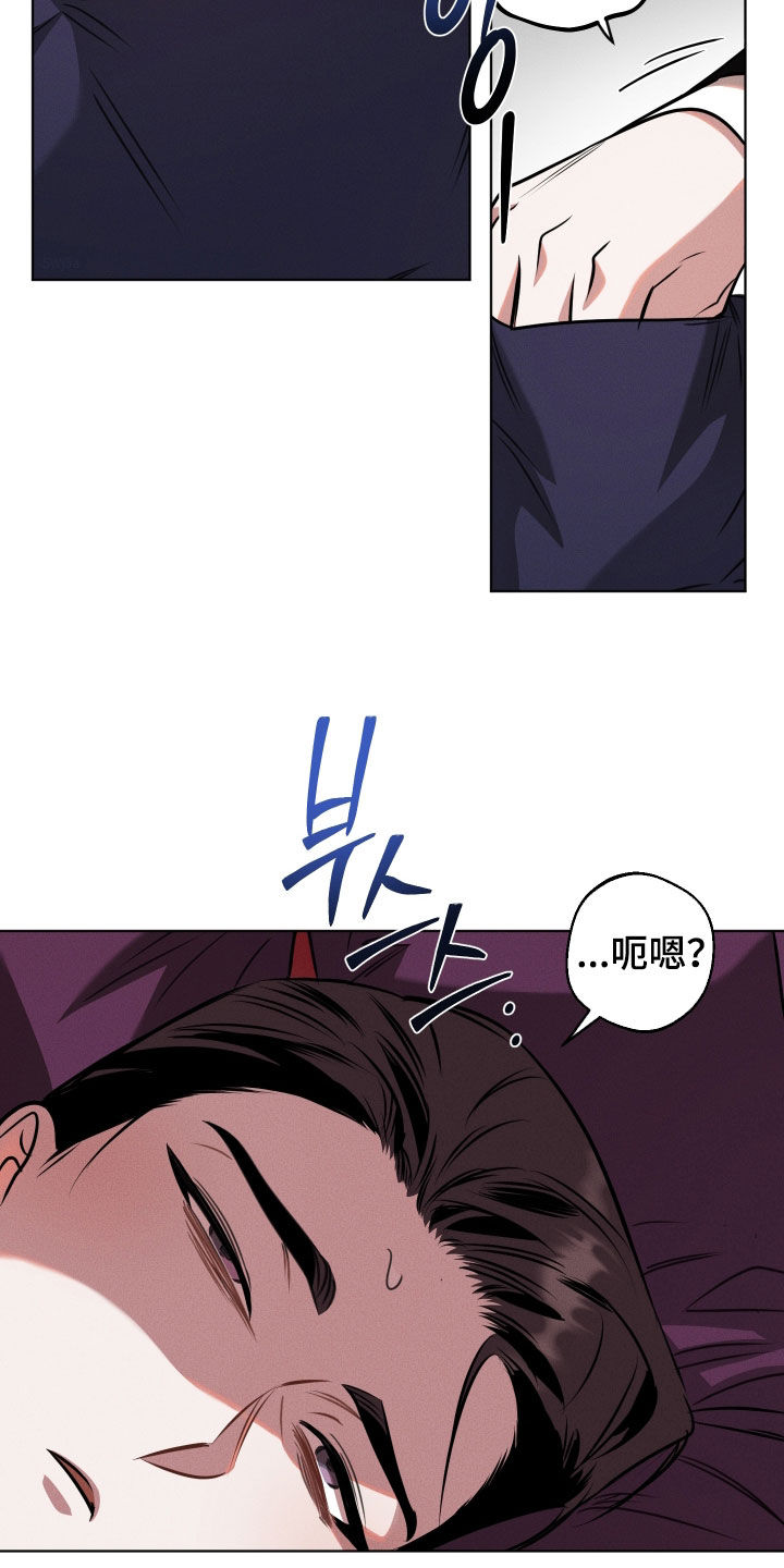 意外标记漫画,第22章：很麻烦的人2图