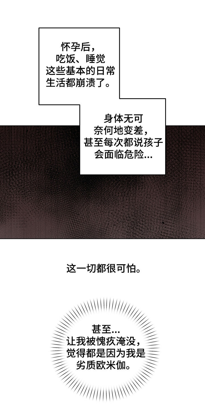 意外标记漫画,第21章：真难4图