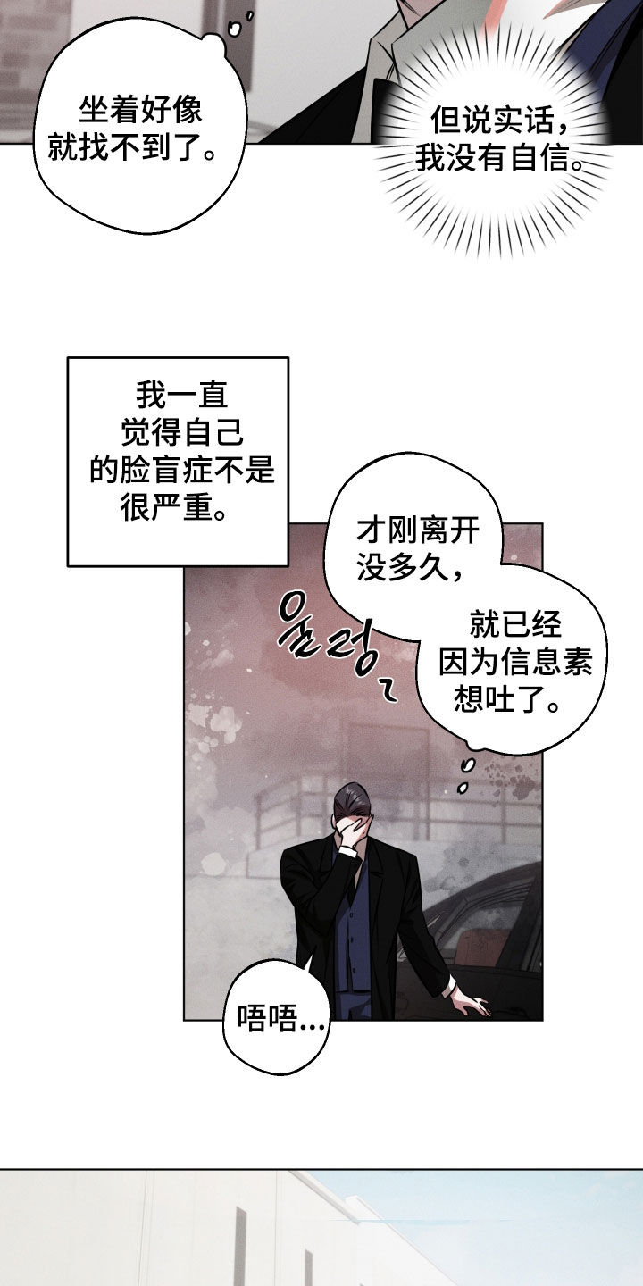 意外标记漫画,第21章：真难5图