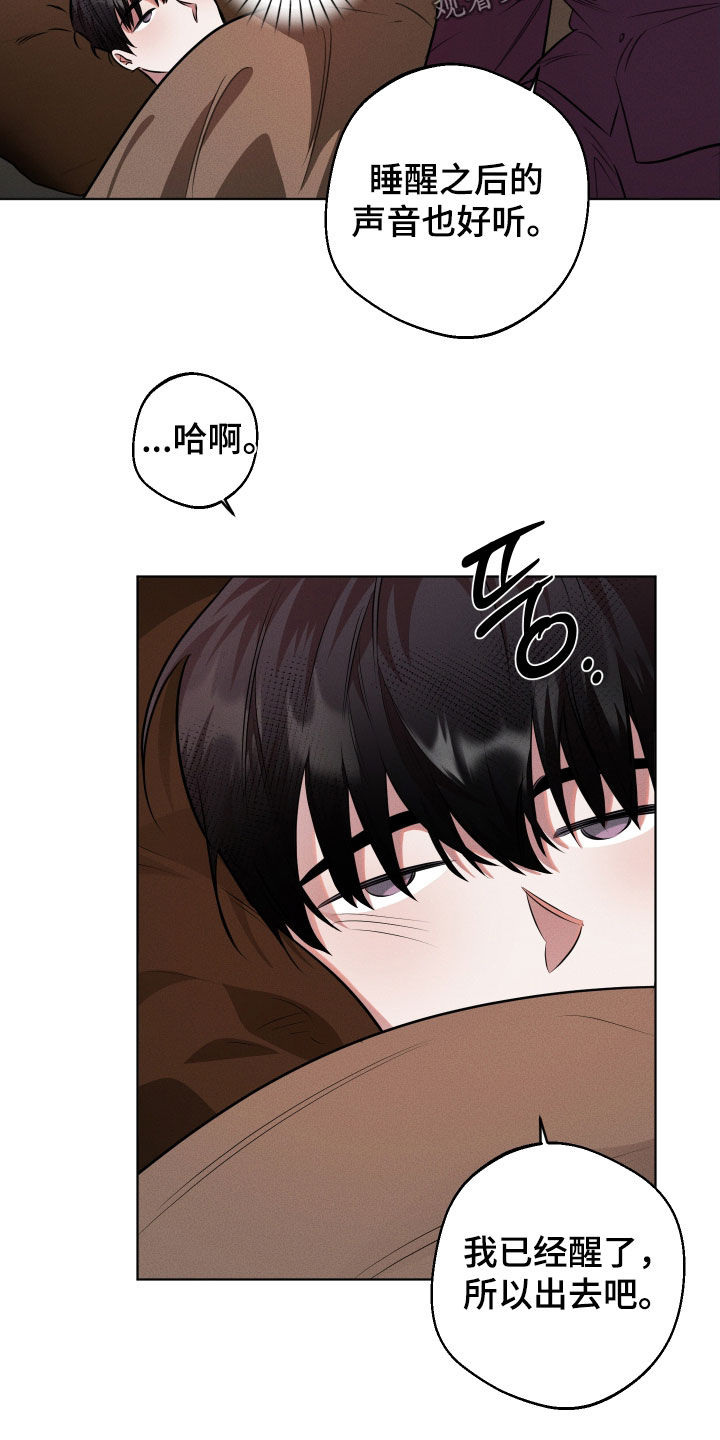 意外标记漫画,第20章：你是在撩我吗1图