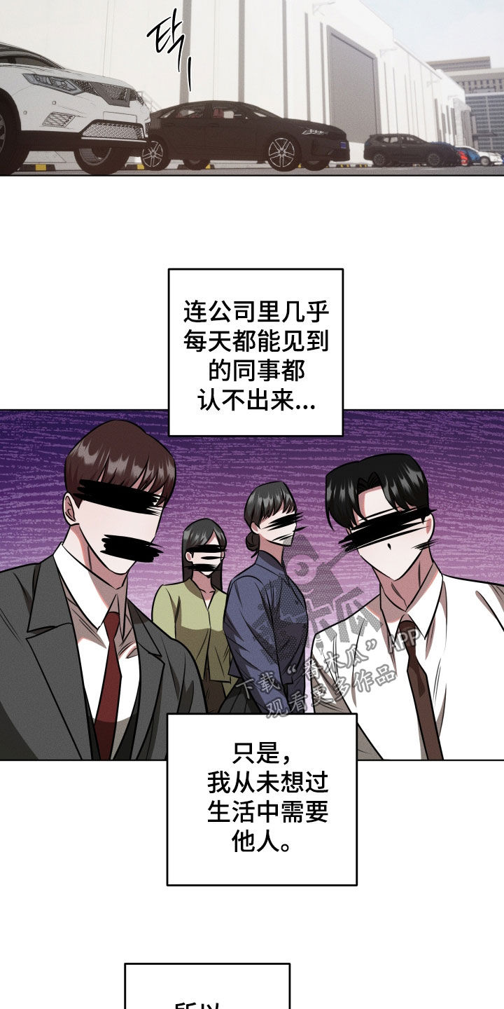 意外标记漫画,第21章：真难1图