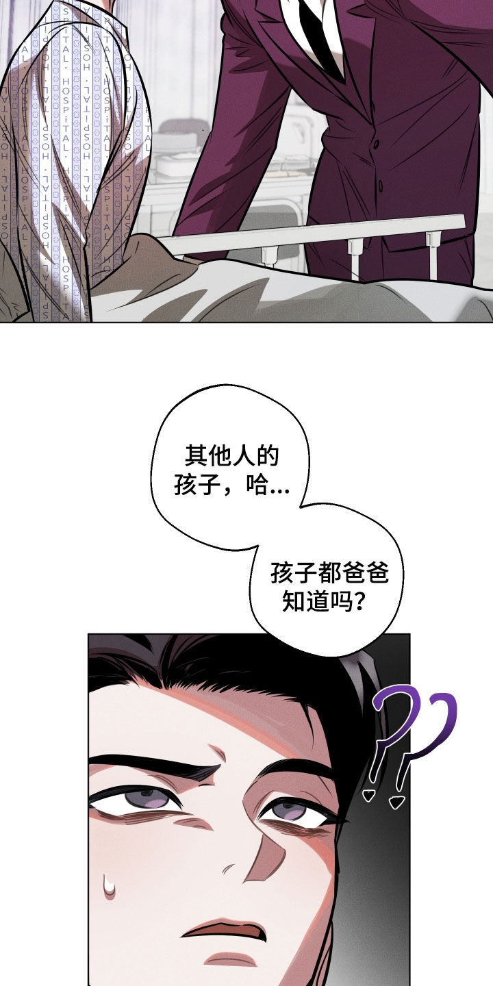 意外标记漫画,第24章：介绍2图