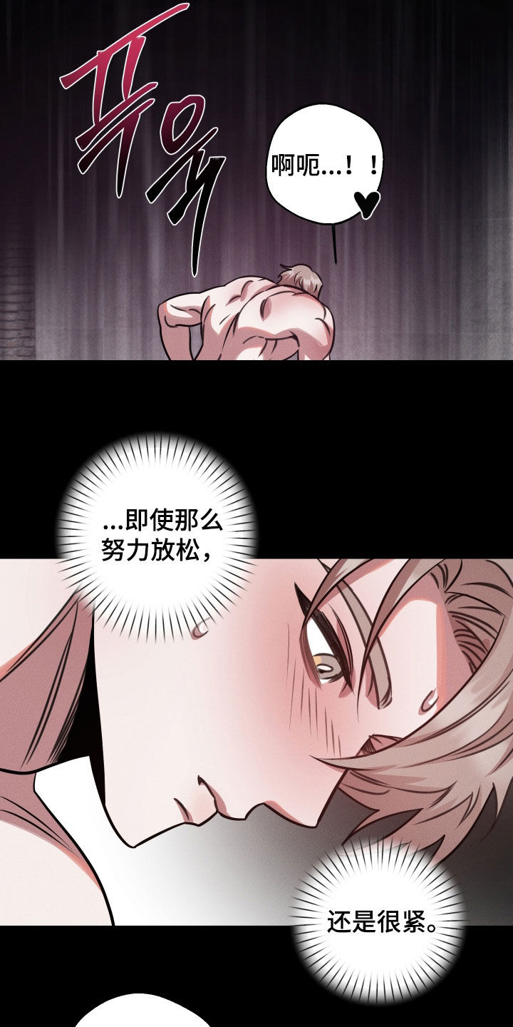 意外标记漫画,第27章：白忍了两年5图