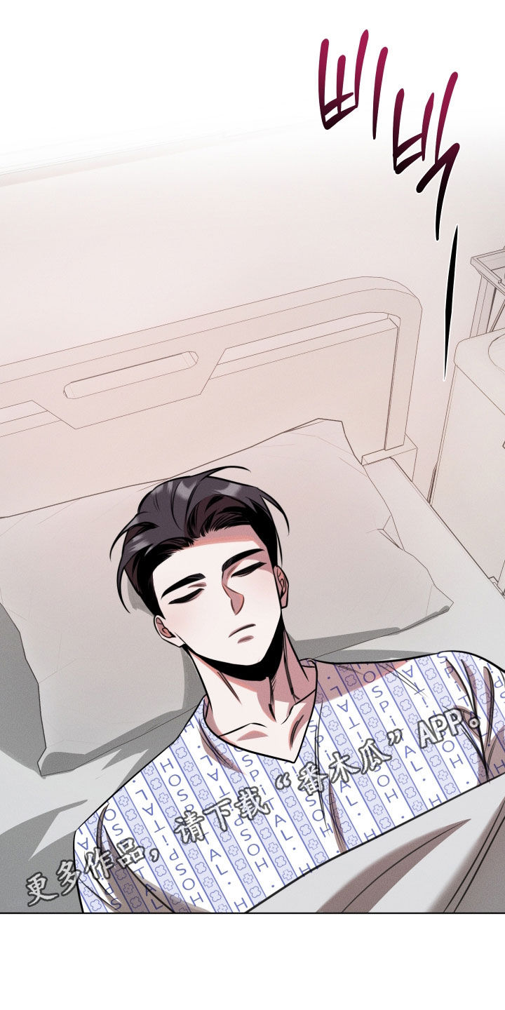 意外标记漫画,第24章：介绍1图