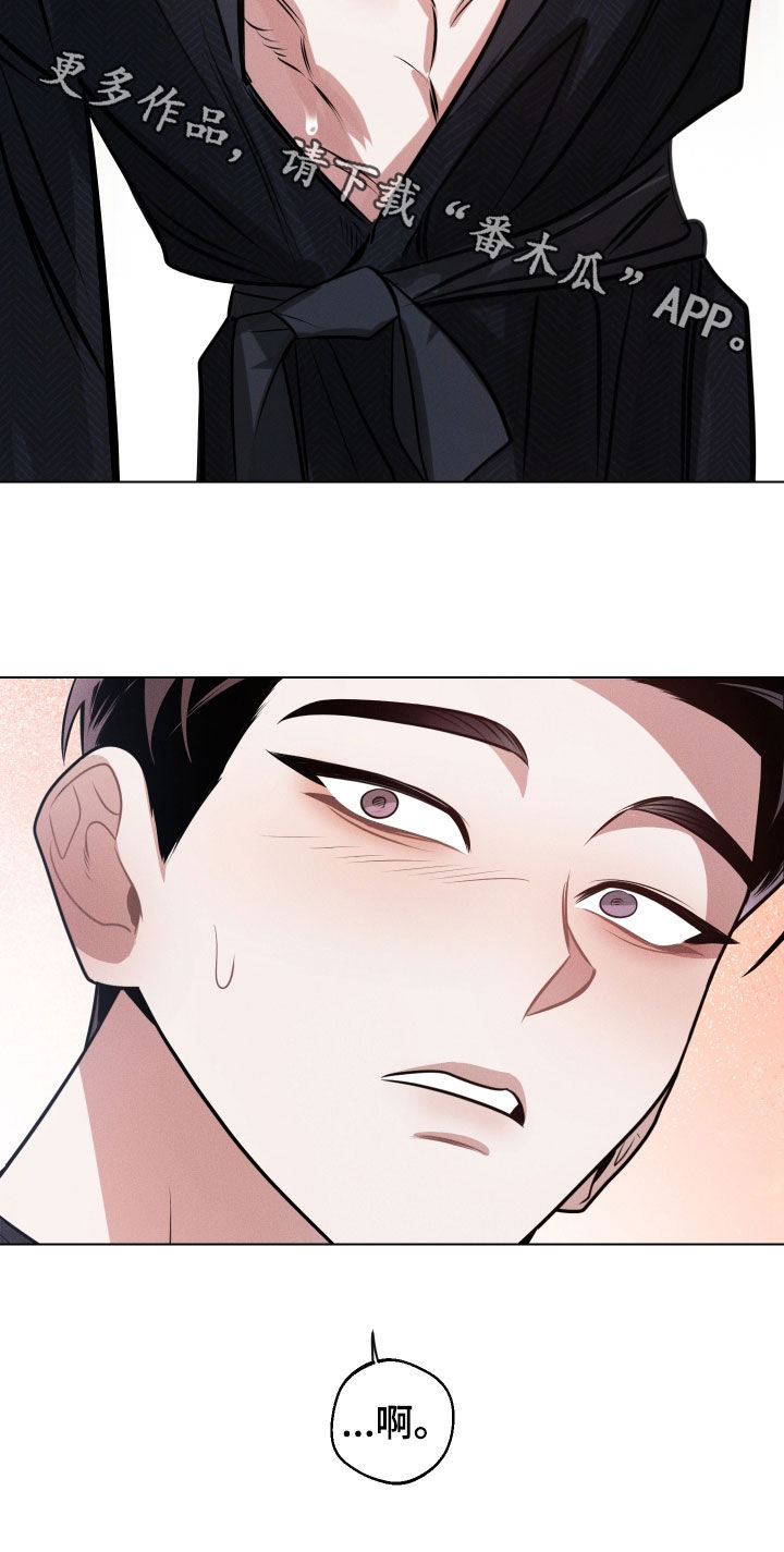 意外标记漫画,第19章：久违了5图