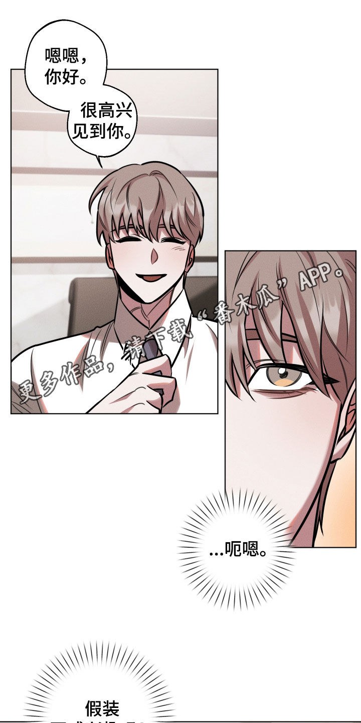 意外标记漫画,第25章：完全醉了1图