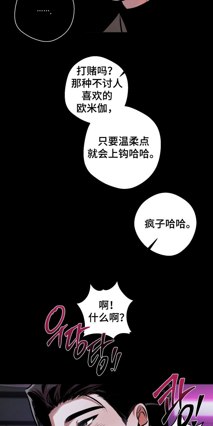 意外标记漫画,第25章：完全醉了1图