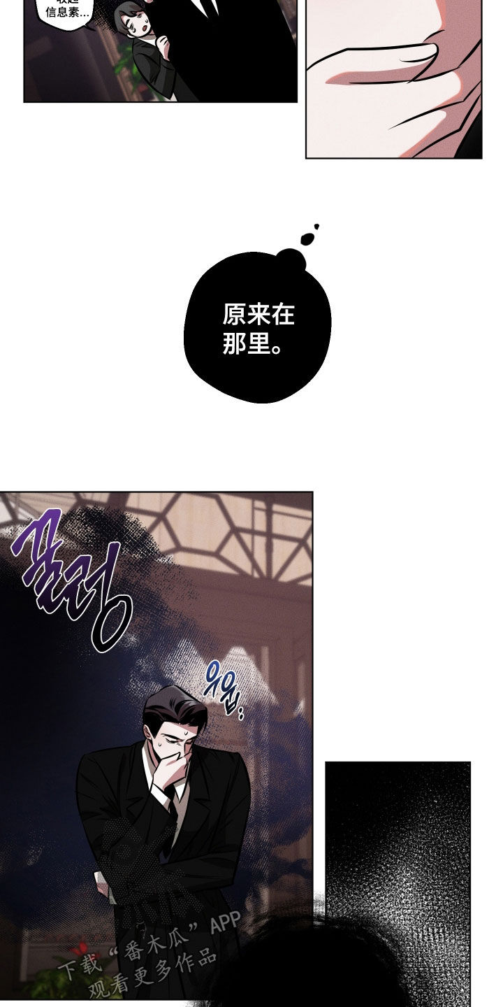 意外标记漫画,第23章：好恶心2图