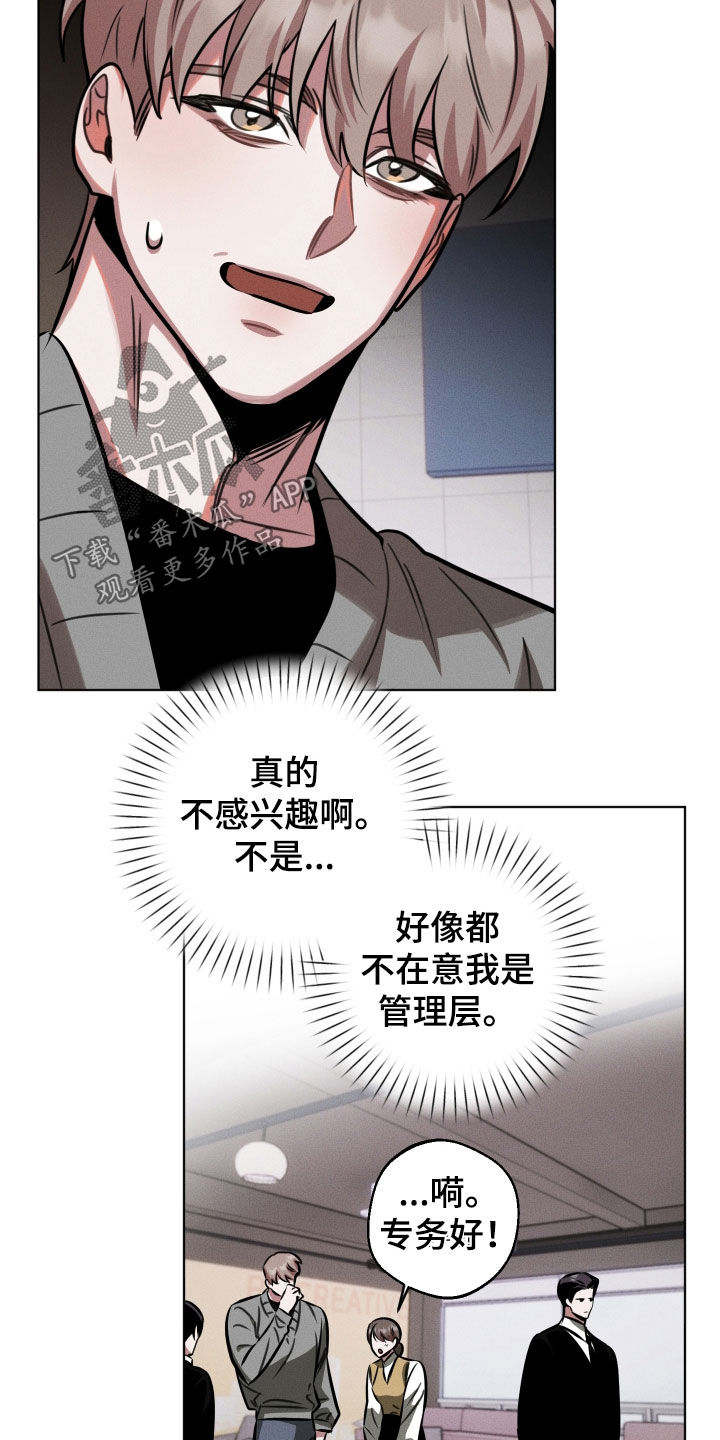 意外标记漫画,第25章：完全醉了5图