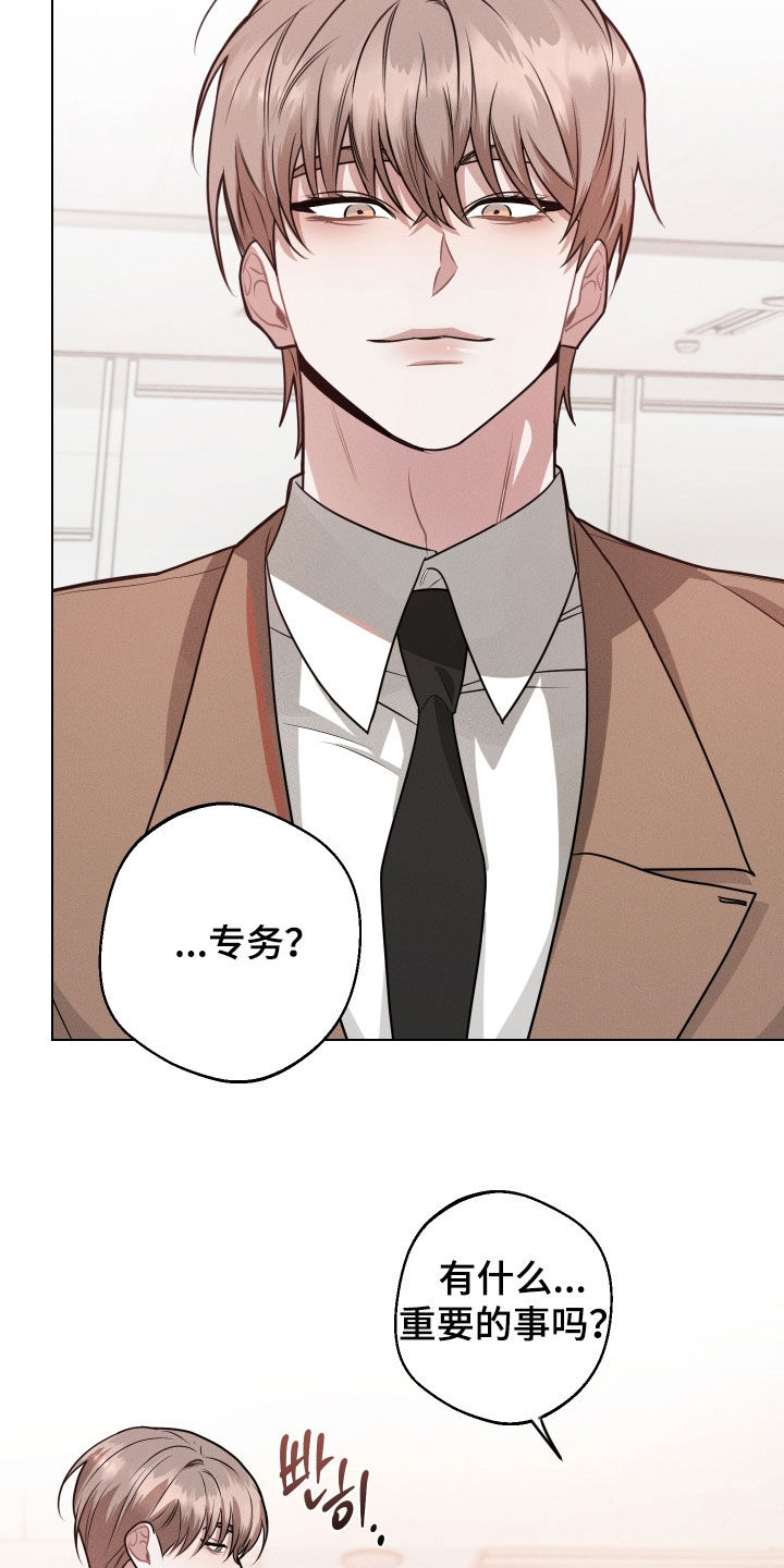 意外标记漫画,第18章：因为恶心2图
