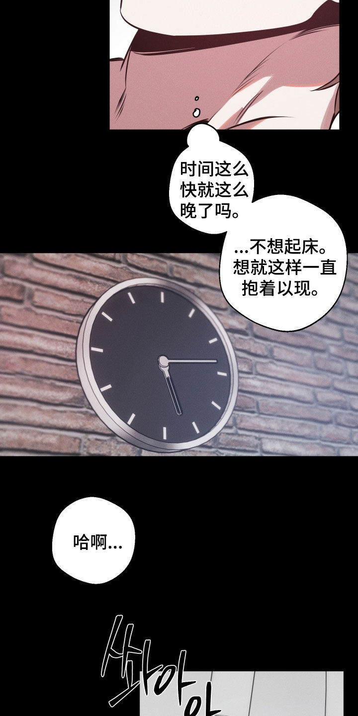 意外标记漫画,第30章：你不记得了吗3图