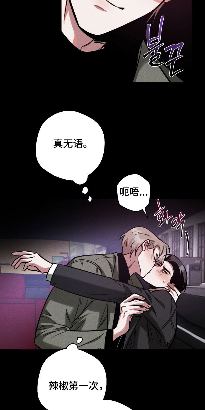 第26章：太诱人了2