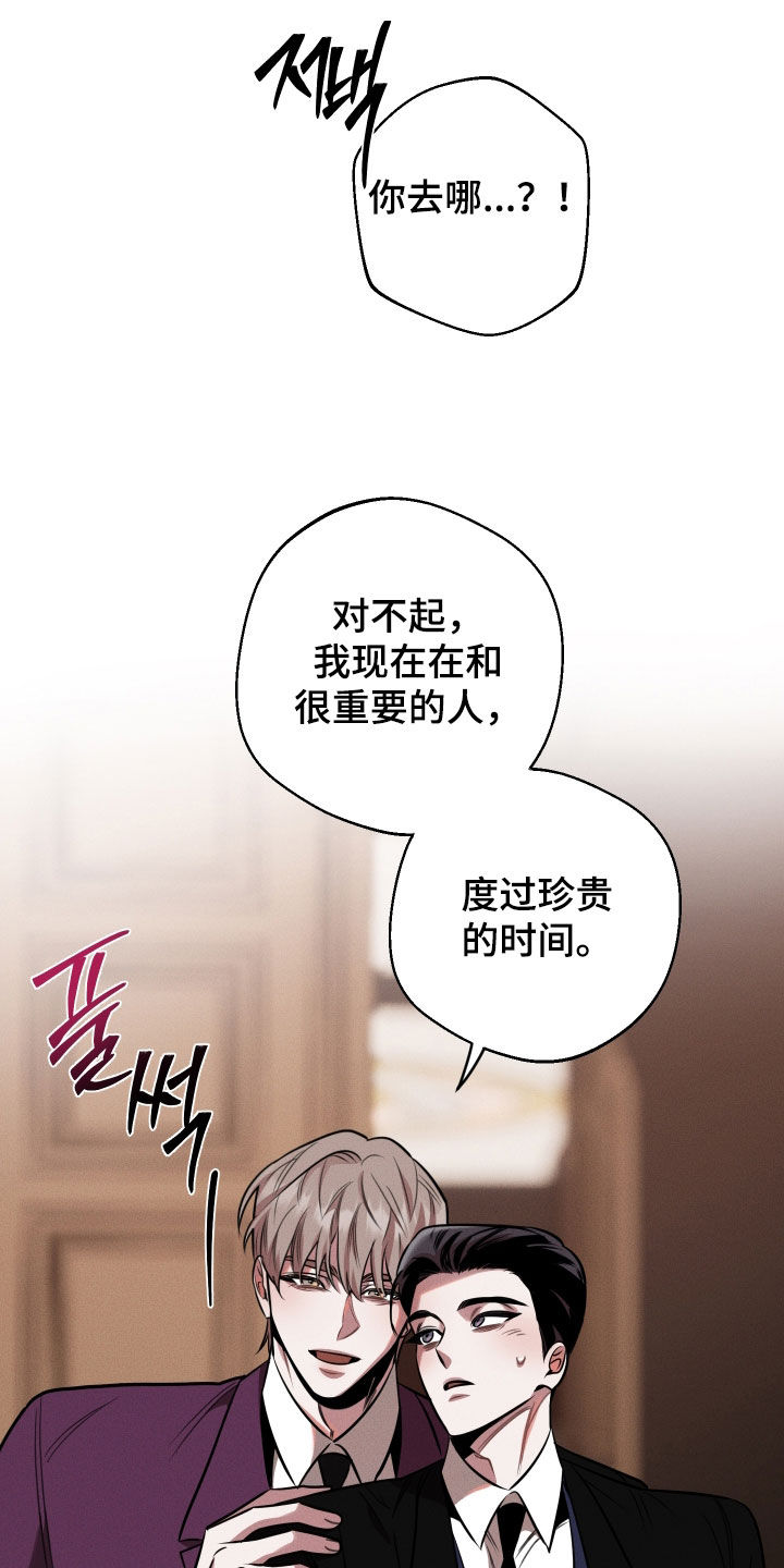 意外标记漫画,第23章：好恶心3图