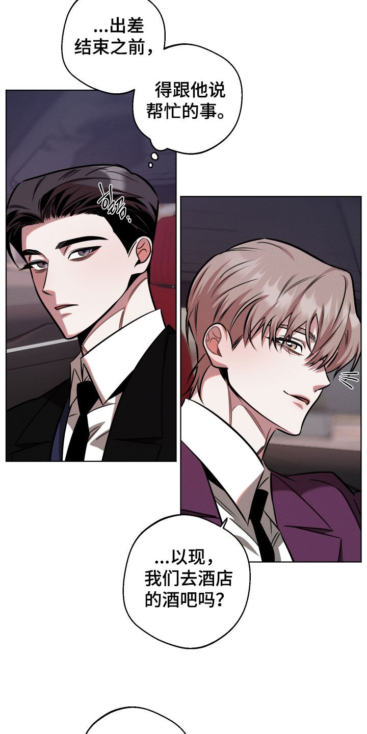 意外标记漫画,第22章：很麻烦的人1图