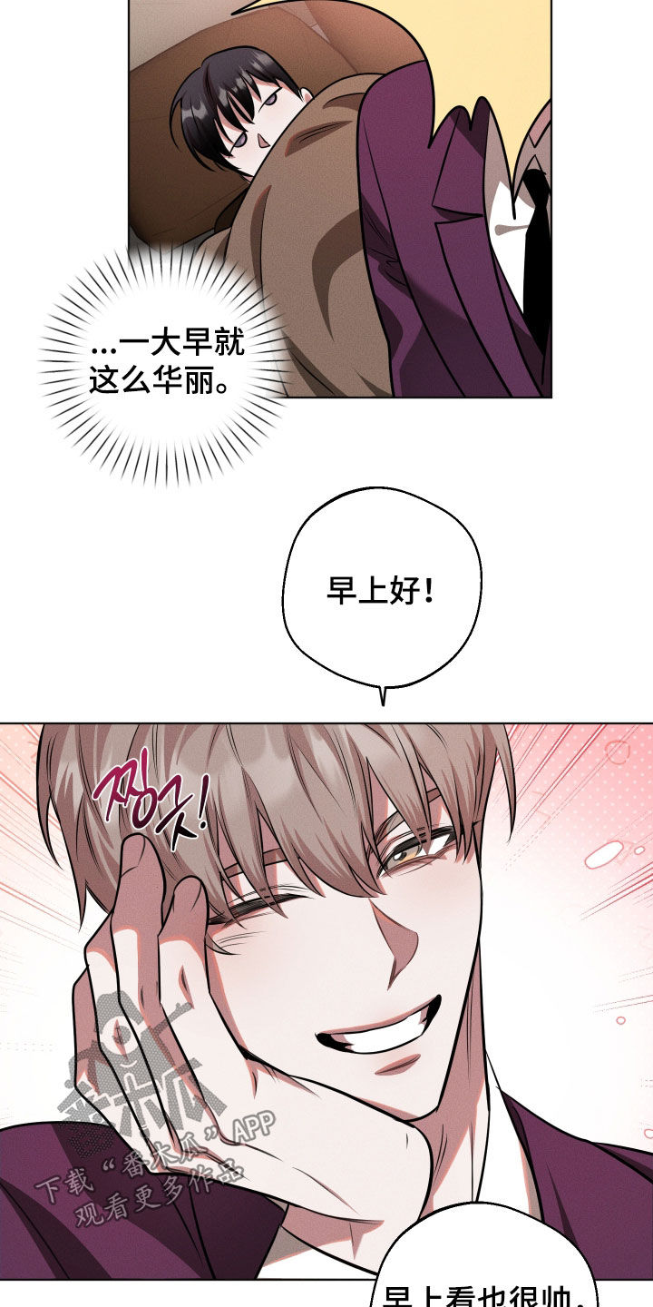意外标记漫画,第20章：你是在撩我吗3图