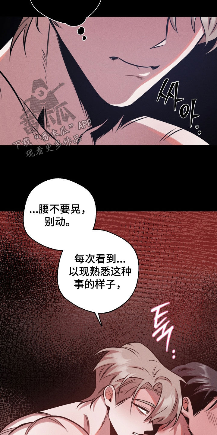 意外标记漫画,第29章：真开心1图