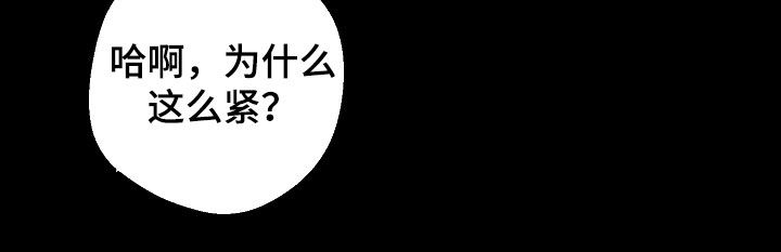 意外标记漫画,第27章：白忍了两年1图
