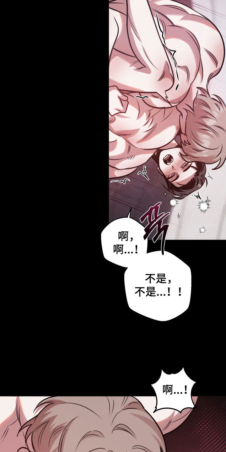 意外标记漫画,第27章：白忍了两年1图