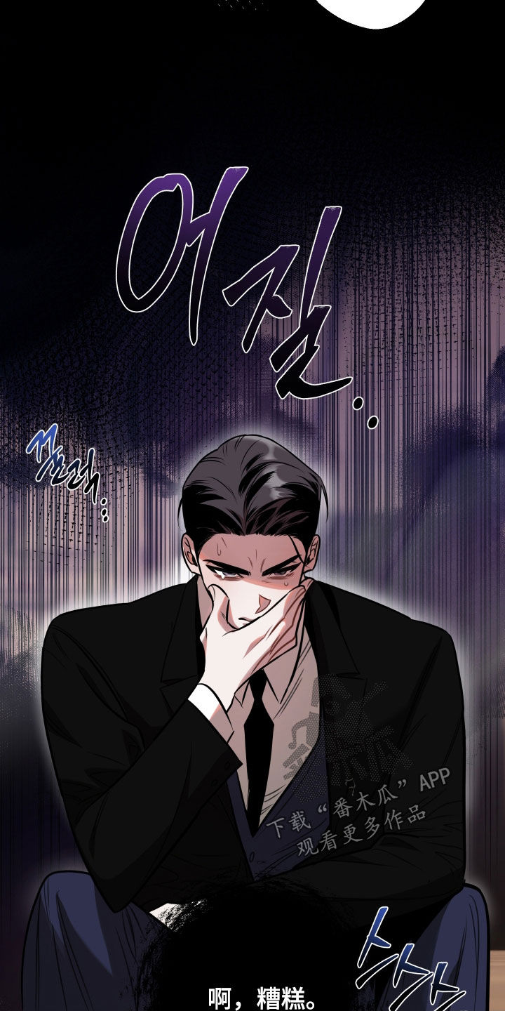 意外标记漫画,第23章：好恶心2图