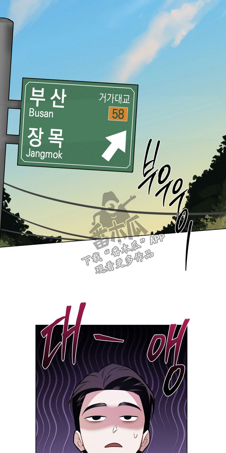 意外标记漫画,第19章：久违了5图