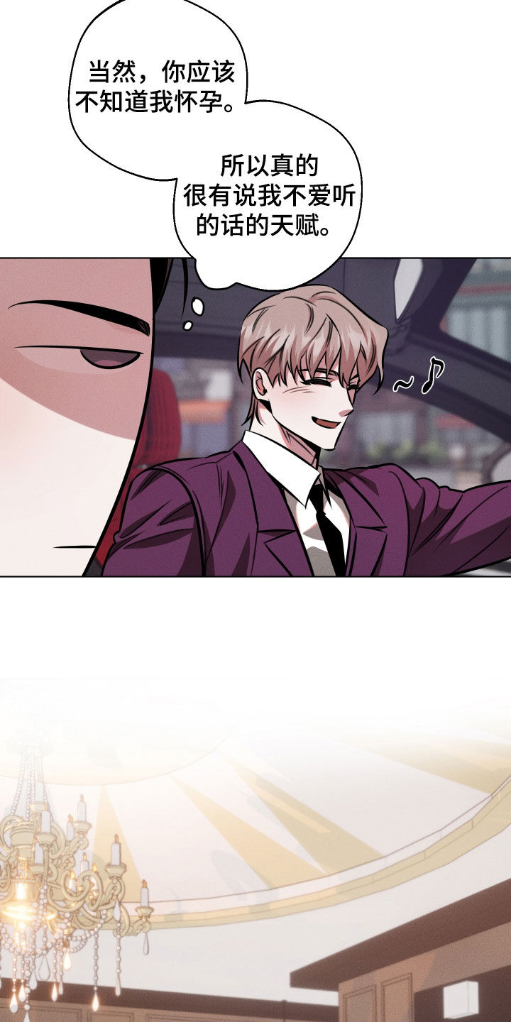 意外标记漫画,第22章：很麻烦的人4图