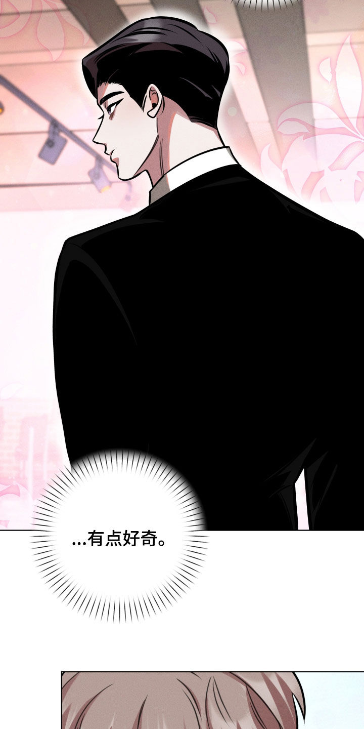 意外标记漫画,第25章：完全醉了2图