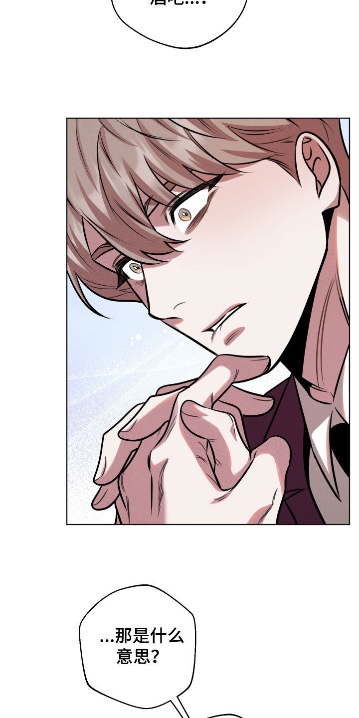 意外标记漫画,第24章：介绍2图