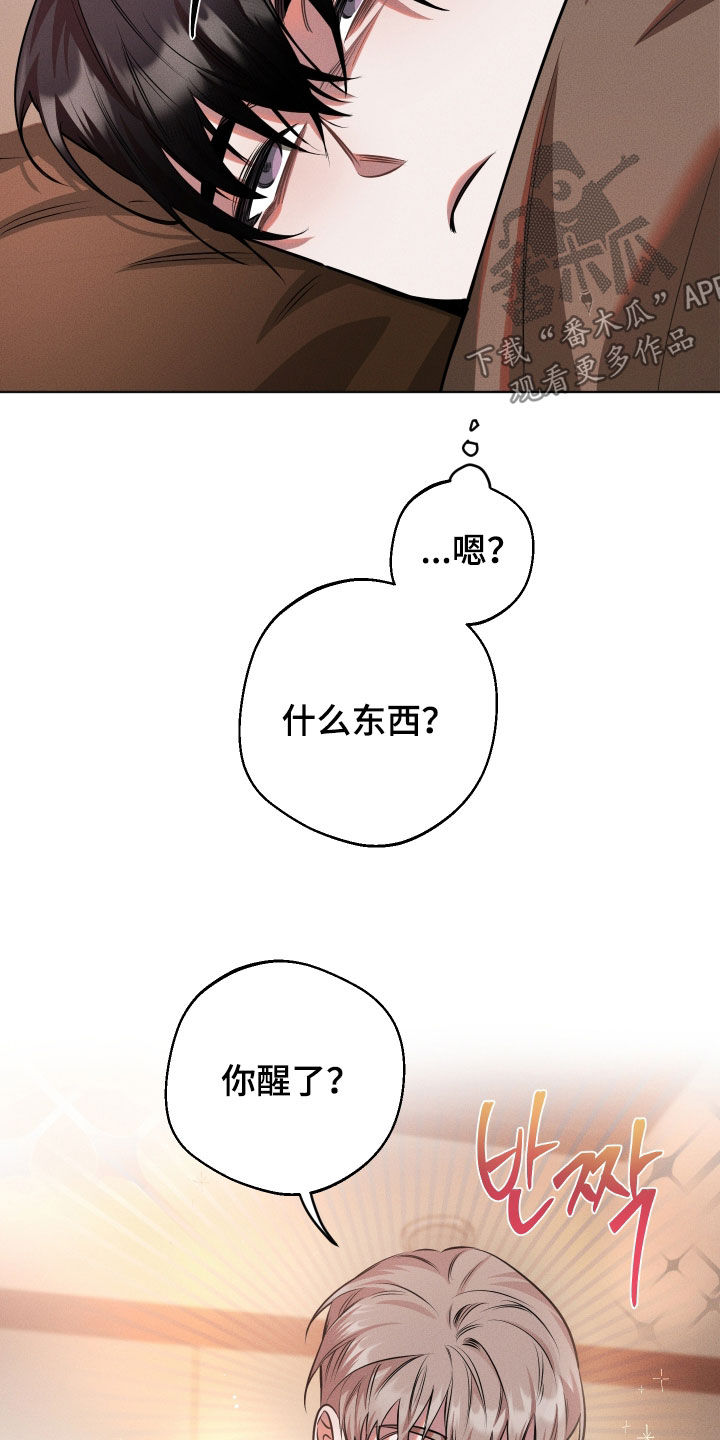 意外标记漫画,第20章：你是在撩我吗1图