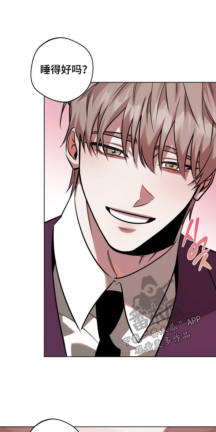 意外标记漫画,第22章：很麻烦的人3图