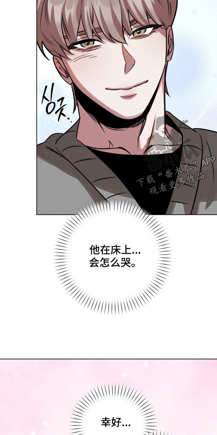 意外标记漫画,第25章：完全醉了3图