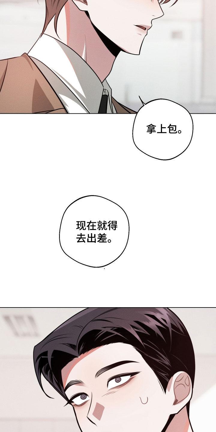 意外标记漫画,第18章：因为恶心4图