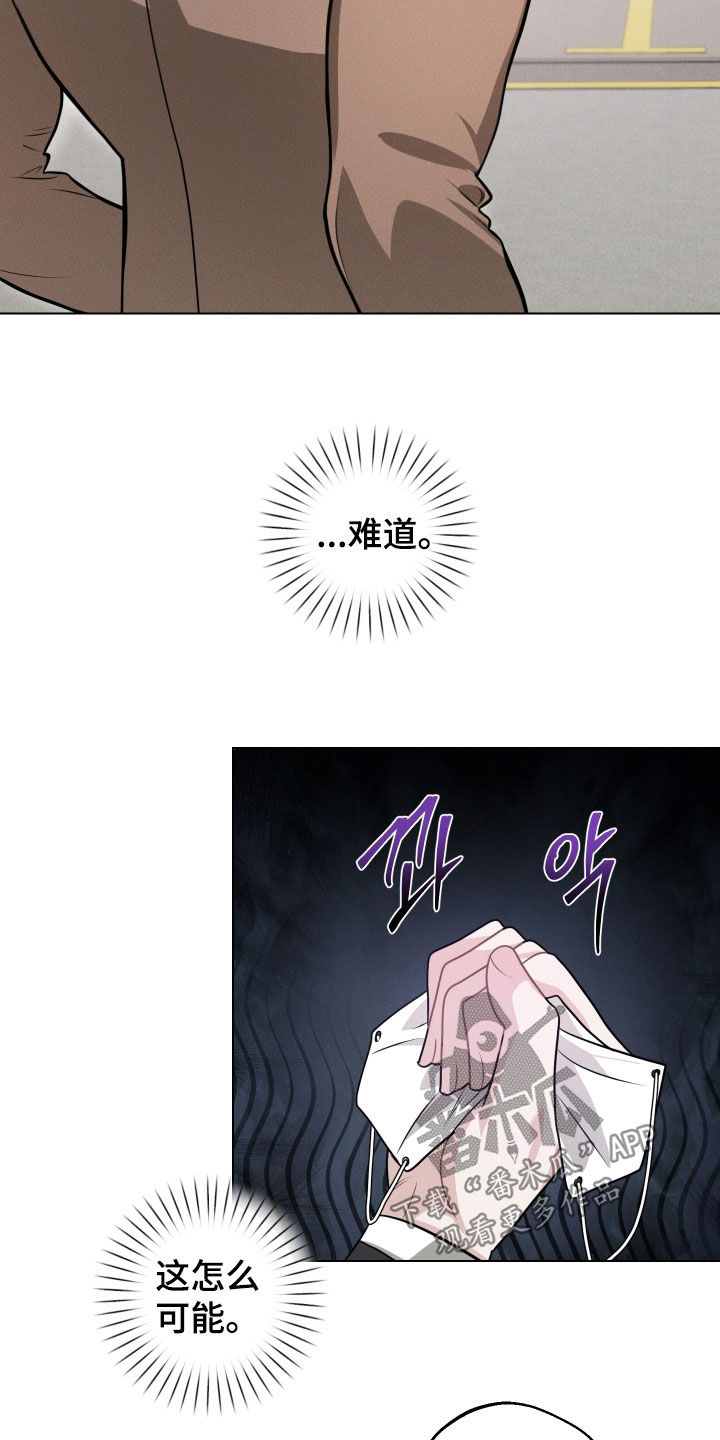 意外标记漫画,第18章：因为恶心3图