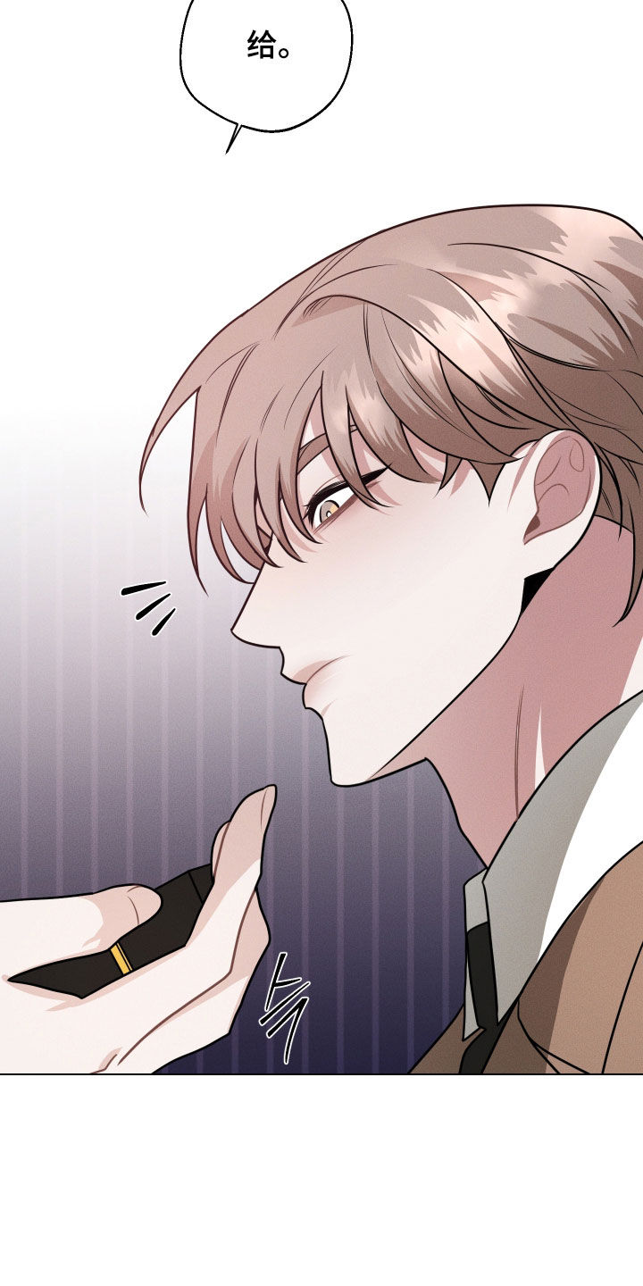 意外标记漫画,第18章：因为恶心3图