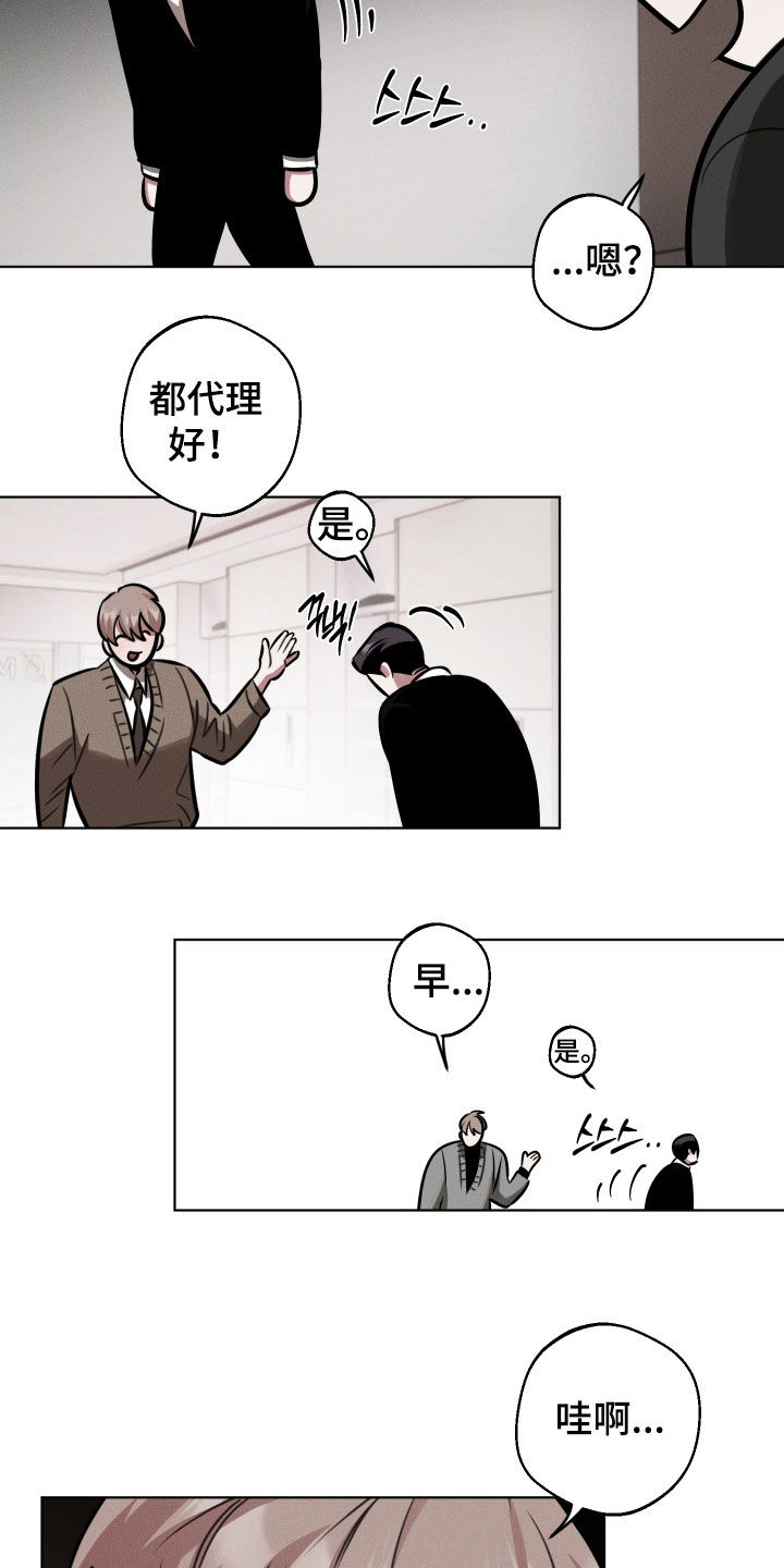 意外标记漫画,第25章：完全醉了4图