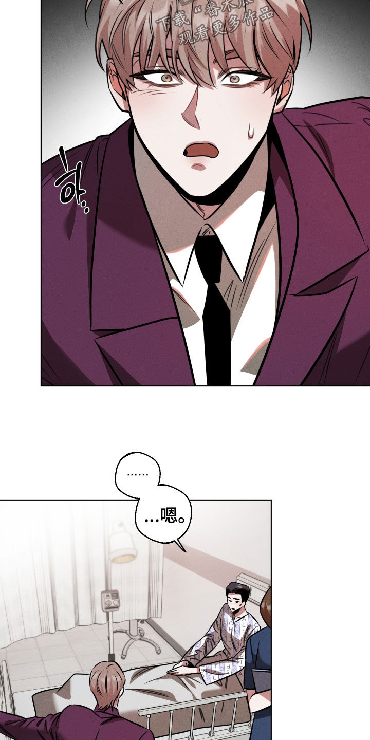 意外标记漫画,第24章：介绍1图