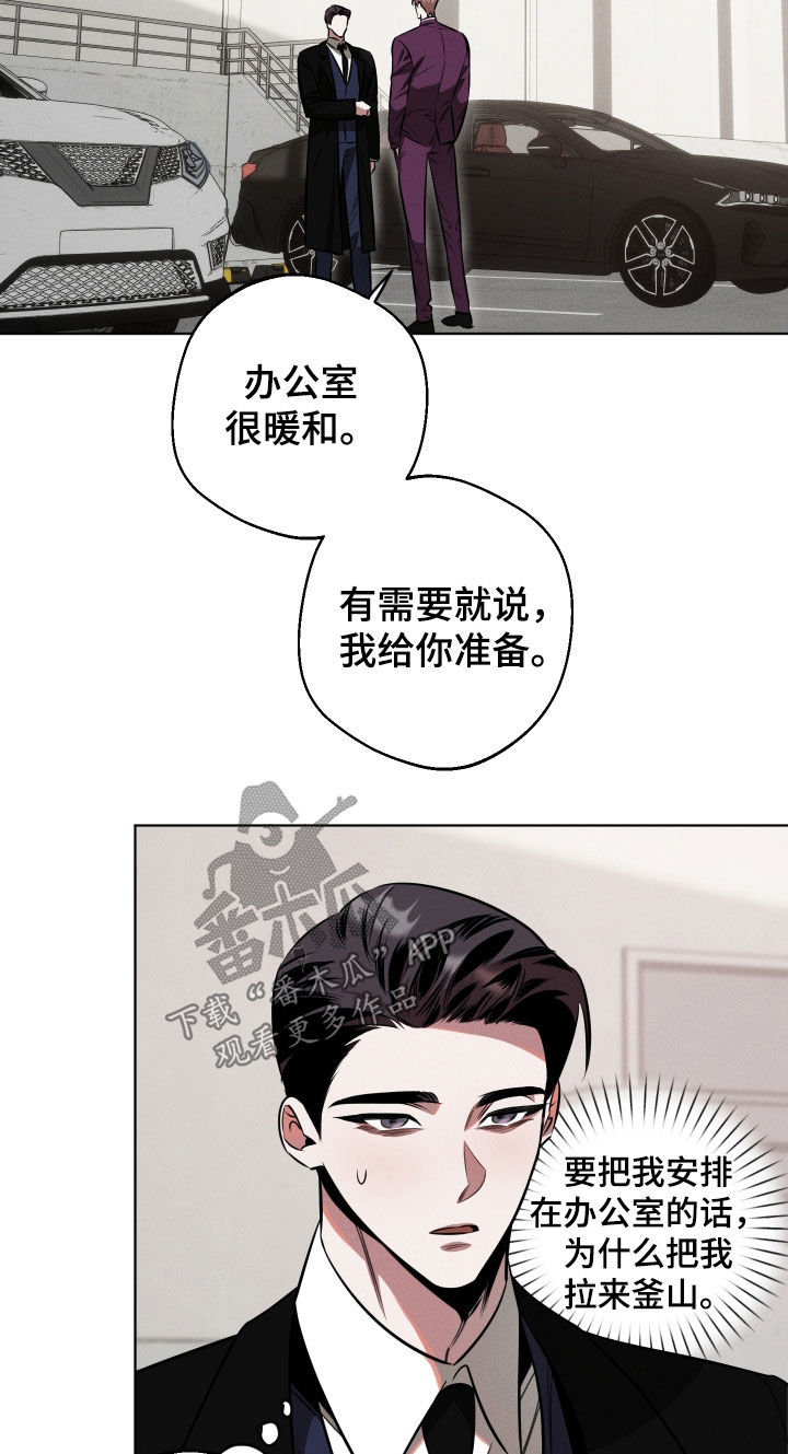 意外标记漫画,第21章：真难2图