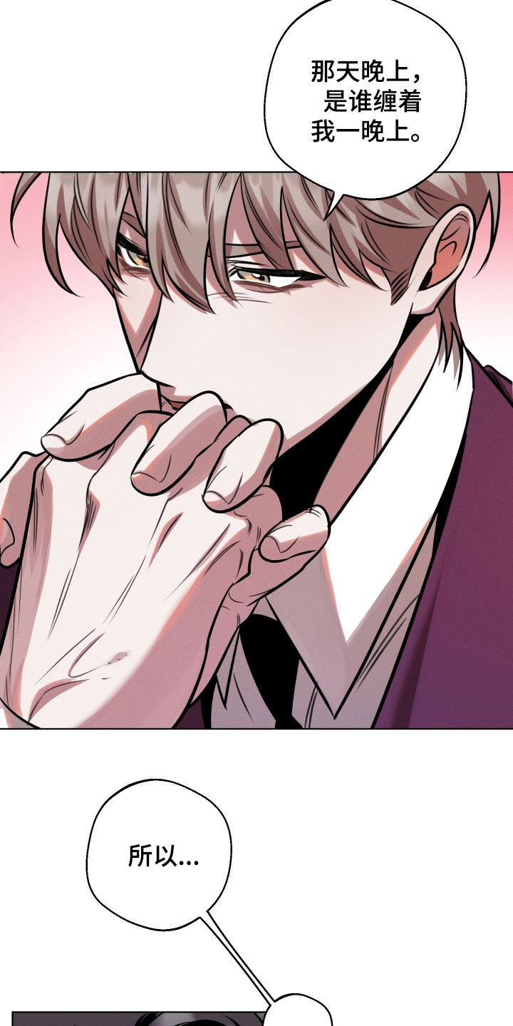 意外标记漫画,第24章：介绍4图
