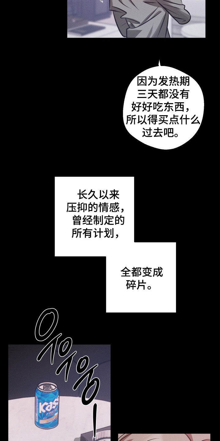 意外标记漫画,第30章：你不记得了吗1图