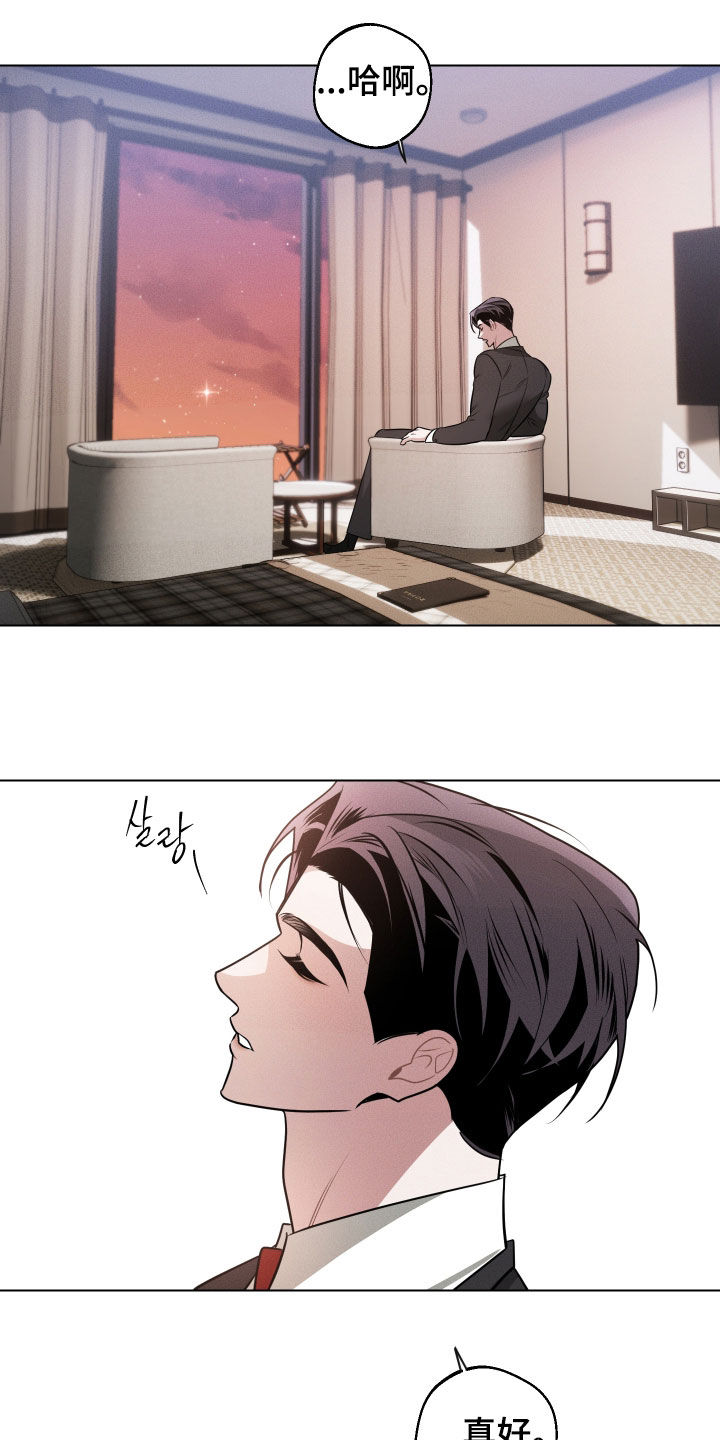 意外标记漫画,第19章：久违了1图