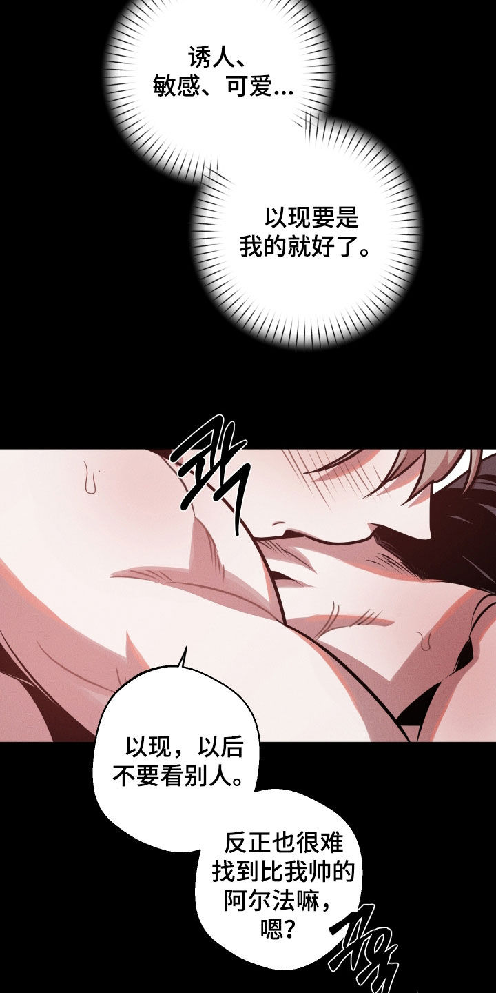 意外标记漫画,第29章：真开心3图