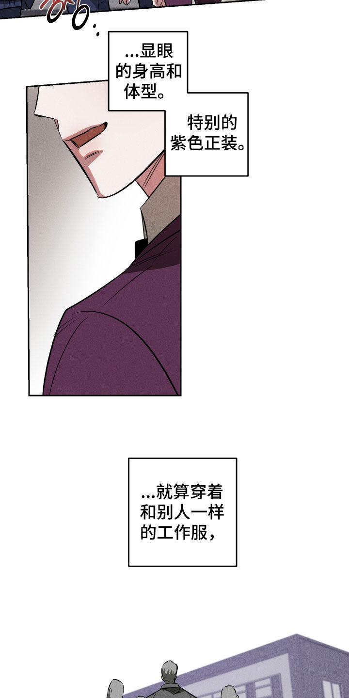 意外标记漫画,第21章：真难3图