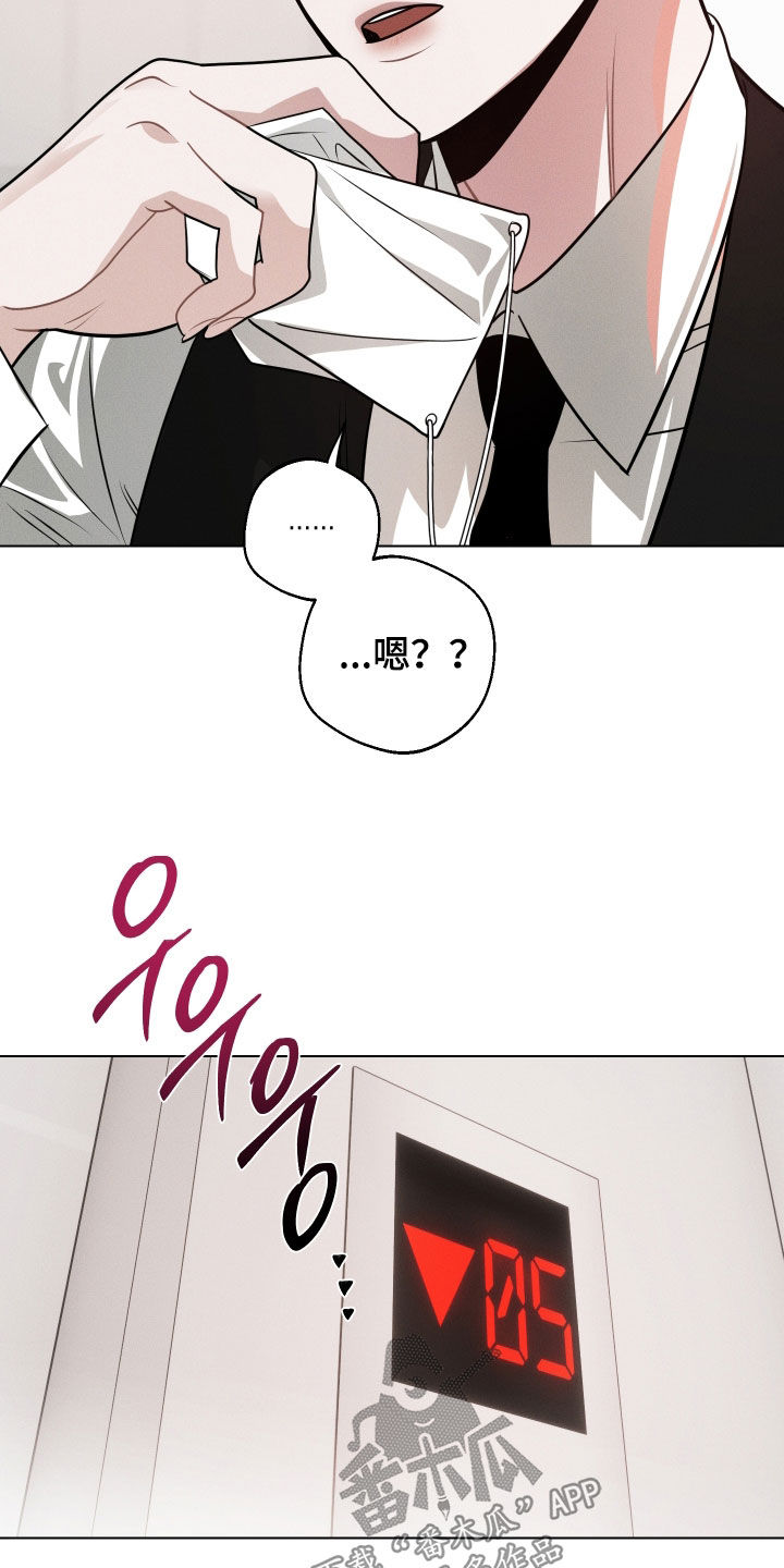 意外标记漫画,第18章：因为恶心5图